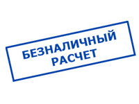 Магазин электрооборудования Проф-Электрик в Владивостоке - оплата по безналу