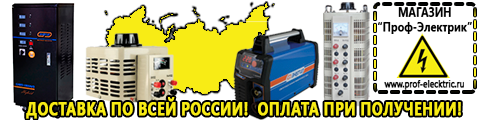 ИБП для котлов - Магазин электрооборудования Проф-Электрик в Владивостоке