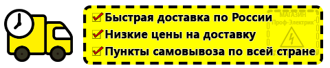Доставка Автомобильные инверторы напряжения 12в-220в по России