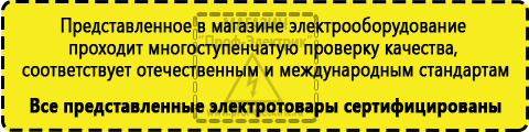 Сертифицированные Тиристорные стабилизаторы напряжения для дома цена-качество купить в Владивостоке
