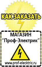 однофазные трансформаторы Магазин электрооборудования Проф-Электрик в Владивостоке