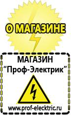 Магазин электрооборудования Проф-Электрик Генератор напряжения 220в 2квт в Владивостоке