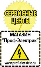 Магазин электрооборудования Проф-Электрик Автомобильный инвертор автомобильный инвертор 12/24 220 в до 220 в 500 вт в Владивостоке