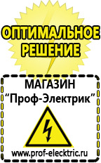 Магазин электрооборудования Проф-Электрик Стабилизатор напряжения 220в для газовых котлов висман в Владивостоке