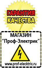 Магазин электрооборудования Проф-Электрик Стабилизаторы напряжения для котлов бакси в Владивостоке