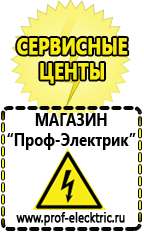 Магазин электрооборудования Проф-Электрик Купить двигатель для мотоблока крот в Владивостоке
