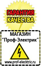 Магазин электрооборудования Проф-Электрик Стабилизатор напряжения для холодильника занусси в Владивостоке