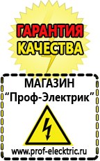 Магазин электрооборудования Проф-Электрик Купить аккумулятор обратной полярности 60 ампер в Владивостоке