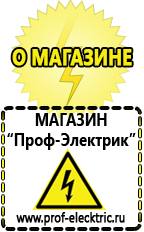 Магазин электрооборудования Проф-Электрик Двигатель для мотоблока купить 2.5 л.сил в Владивостоке