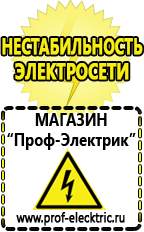Магазин электрооборудования Проф-Электрик Стабилизатор напряжения 1500 вт купить в Владивостоке