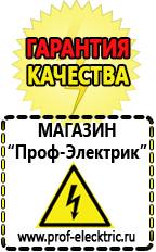 Магазин электрооборудования Проф-Электрик Тиристорные стабилизаторы напряжения в Владивостоке