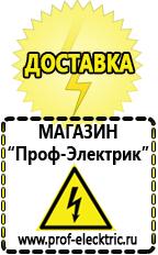 Магазин электрооборудования Проф-Электрик Инверторы напряжения 12-220 в Владивостоке